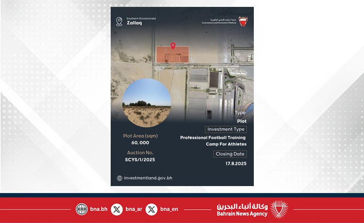 Government land in Zallaq listed for international sports camp