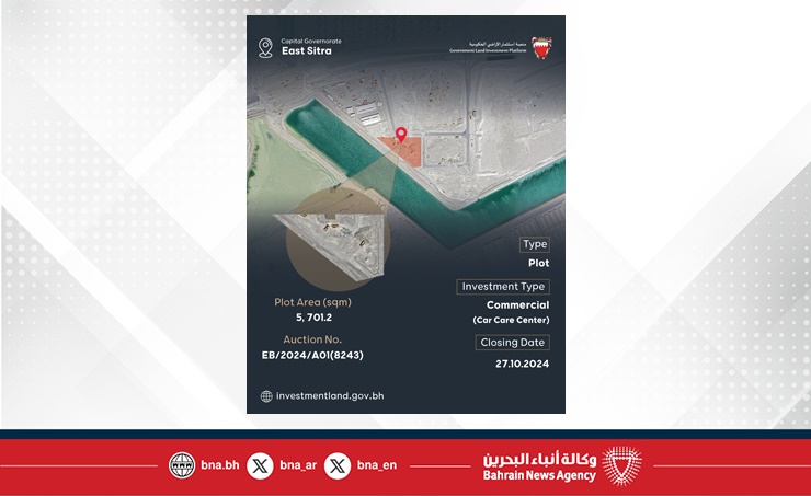 على هامش معرض سيتي سكيب العالمي 2024 المقام في مملكة البحرين .. رئيس لجنة استثمار الأراضي الحكومية: طرح 8 أراضٍ استثمارية على منصة استثمار الأراضي الحكومية